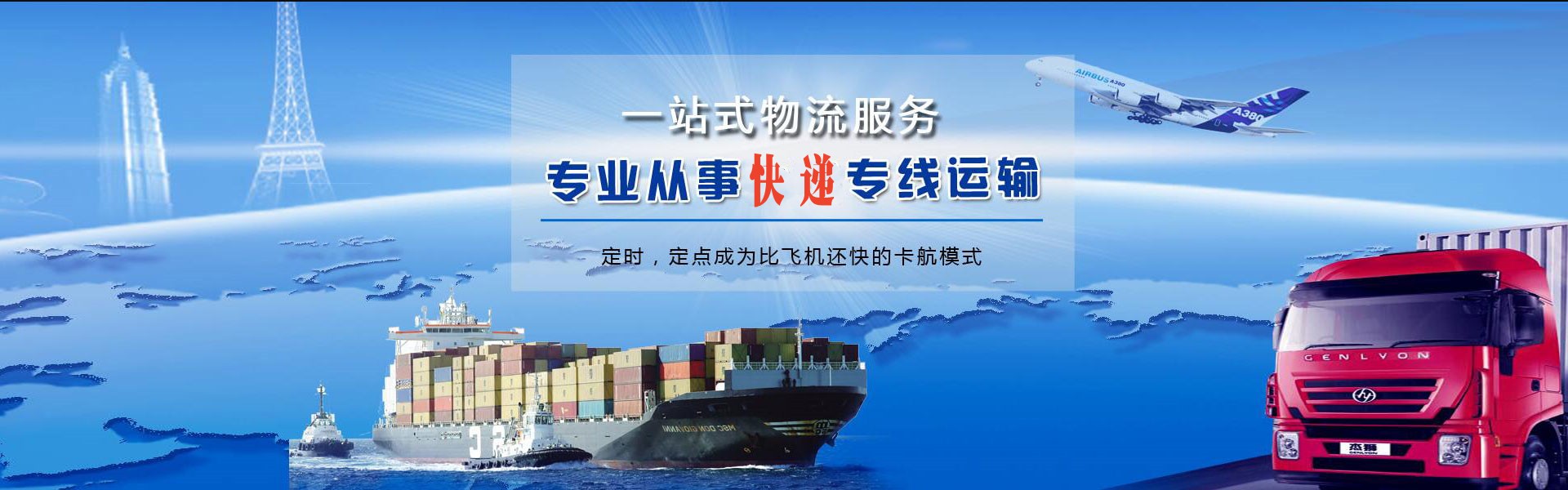 清水到葡萄牙物流公司-清水至葡萄牙物流专线-清水空运到葡萄牙-优时通物流有限公司