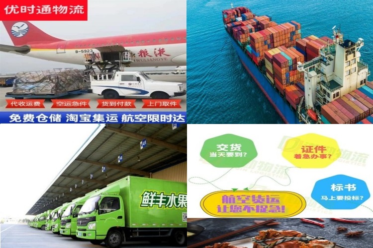 清水到葡萄牙航空货运公司-清水到葡萄牙物流专线